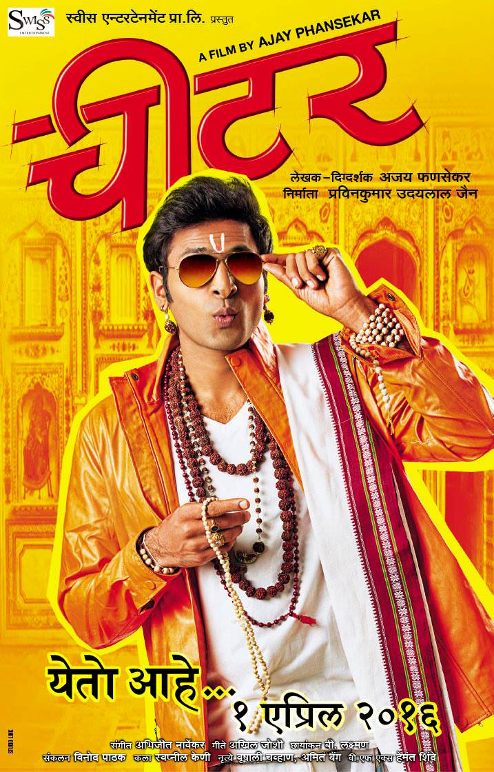 marathi movie new release